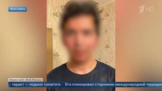 Сотрудники ФСБ предотвратили поджог синагоги в Ярославле