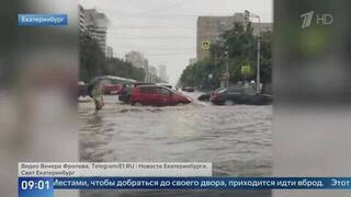 Кадры разгула стихии: Урал заливает, а в Сибири — африканский зной