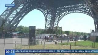 Эйфелева башня «подросла» на 10 см из-за аномальной жары во Франции