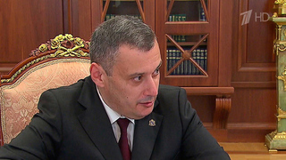 О ситуации в Курской области глава региона Александр Хинштейн доложил президенту