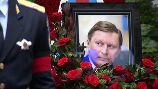 В Москве с государственными и воинскими почестями простились с Сергеем Ивановым