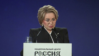 Валентина Матвиенко выступила на пленарном заседании форума женщин Севера