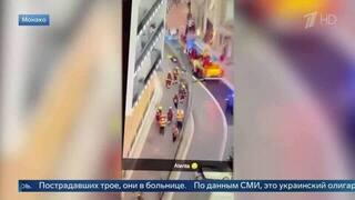 Опубликованы кадры с места покушения на украинского олигарха в Монако