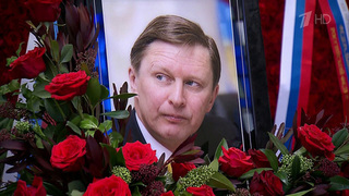 Сергея Иванова похоронили на Троекуровском кладбище в Москве