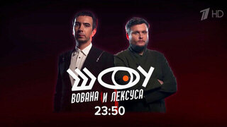 Пранкеры Вован и Лексус от имени секретаря СНБО Украины поговорили с греческим советником по нацбезопасности