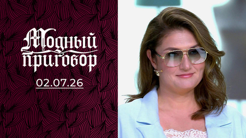 Не гардероб, а сплошной «рэд флаг». Модный приговор