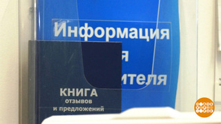 Книга жалоб: где искать, как заполнять и когда ждать ответ