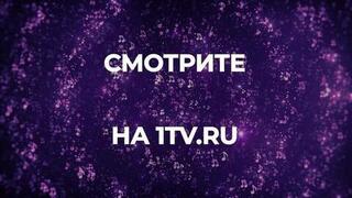 «Я сегодня обеты молчанья нарушу». Документальный фильм к 80-летию Валентины Толкуновой