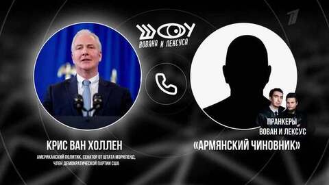 Армения. Шоу Вована и Лексуса. Анонс