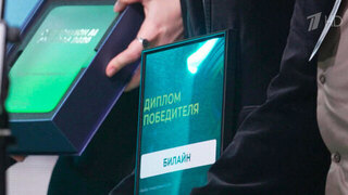 Престижную награду за разработки в области искусственного интеллекта получил «Билайн»