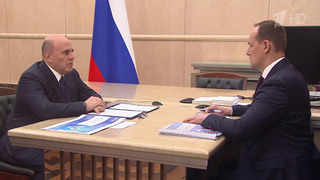Михаил Мишустин встретился с главой Росреестра Олегом Скуфинским