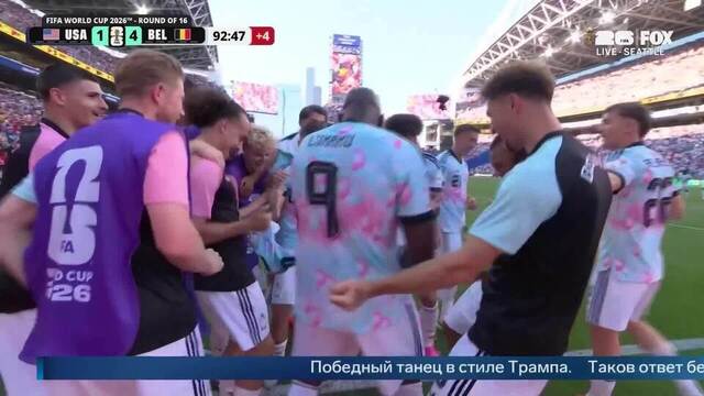 Бельгийские футболисты отметили победу над сборной США танцем в стиле Трампа