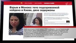 Подозреваемую в подрыве беглого украинского олигарха Ермолаева обнаружили мертвой в окрестностях Киева