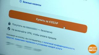 Покупки в интернете: а меня не взломают? Доброе утро. Фрагмент 