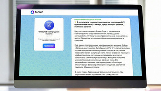 В Белгородской области украинский дрон убил человека