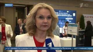 Голикова: центры медицины здорового долголетия создадут во всех регионах РФ