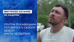 Дмитрий Алиев на сборах в Тбилиси. Подготовка к сезону 2026/27