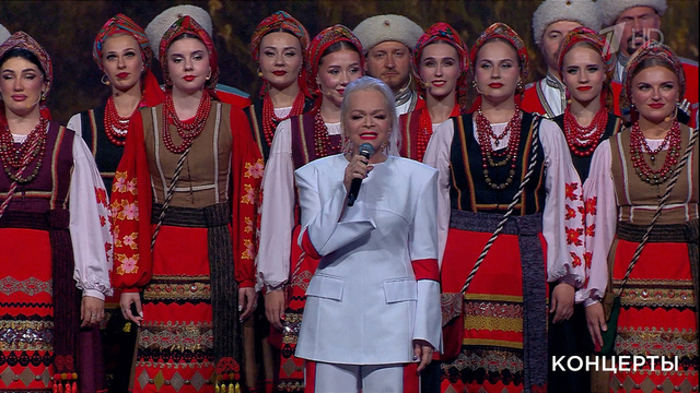 Лариса Долина / Детский хор «Лучший голос Земли» / «Непоседы» и др. — «Мы народы России». День семьи, любви и верности. Праздничный концерт. Фрагмент