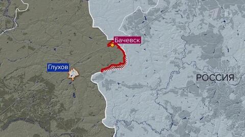 В Минобороны сообщили о контроле над селом Бачевск в Сумской области