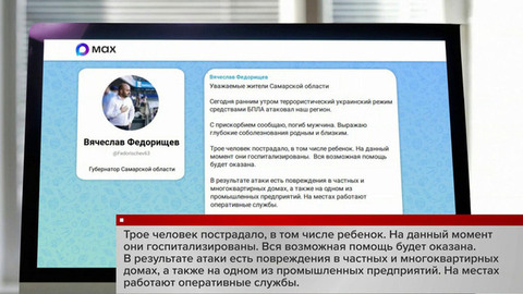 В Белгороде в результате атаки дрона ВСУ погиб ребенок