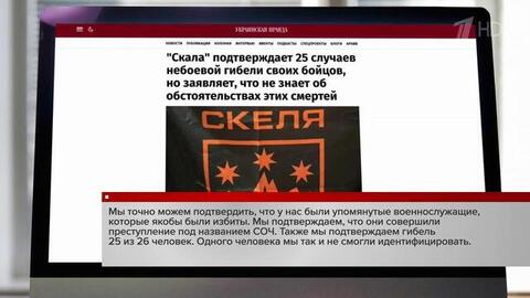 Командир украинской бригады стал главным фигурантом дела о похищениях и убийстве