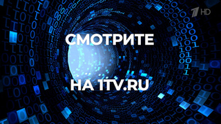 «Улика из прошлого». Документальный фильм ко Дню сотрудников органов следствия