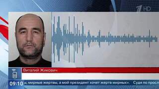 Подозреваемый в теракте в Монако Жикович планировал взорвать Крымский мост