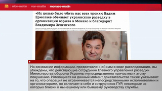 В деле о покушении на олигарха Ермолаева появилось имя, хорошо известное российским спецслужбам