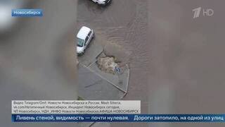 Непешеходная зона: в Новосибирске из-за ливня образовалась воронка на одной из улиц