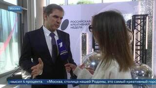 Сергей Новиков назвал самый креативный город России