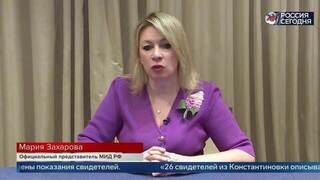Захарова заявила, что Киев превратил убийство мирных в «развлечение» вроде игры