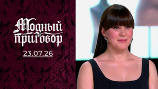 «Я хочу повзрослеть, но мой гардероб против!» Модный приговор