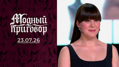 «Я хочу повзрослеть, но мой гардероб против!» Модный приговор