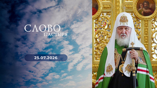 День памяти преподобных Сергия и Германа Валаамских. Слово пастыря