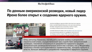 Аятолла Моджтаба Хаменеи заинтересован в создании ядерного оружия, считают американские спецслужбы
