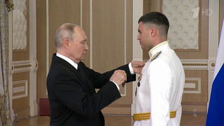 В День Военно-морского флота Верховный главнокомандующий наградил особо отличившихся моряков