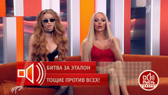 «Мы делим людей на ликвид и неликвид». Представительницы «элитарной» касты назвали признаки «второсортных» людей. Пусть говорят. Фрагмент 