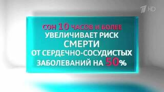Кардиолог предупредил об опасности сна более десяти часов в сутки