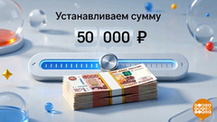 «Вторая рука»: нет подтверждения — нет перевода. Доброе утро. Фрагмент 