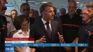 Макрон заявил о самой тяжелой ситуации во Франции со времен Второй мировой войны