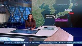 СМИ: в Японии часть ТЦ обрушилась после землетрясения