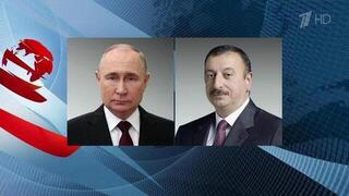 Владимир Путин провел телефонный разговор с президентом Азербайджана Ильхамом Алиевым