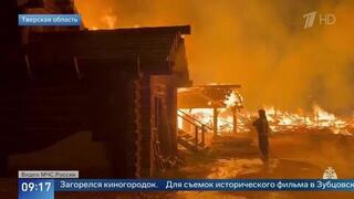 Киногородок загорелся в Тверской области: видео