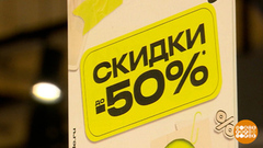 Распродажи: готовь лыжи летом? Доброе утро. Фрагмент 