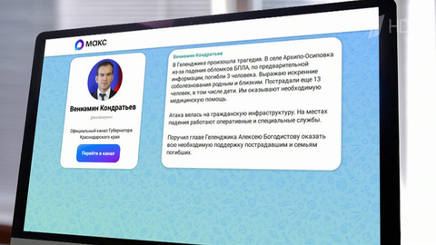 Три человека погибли в результате падения обломков украинского дрона под Геленджиком