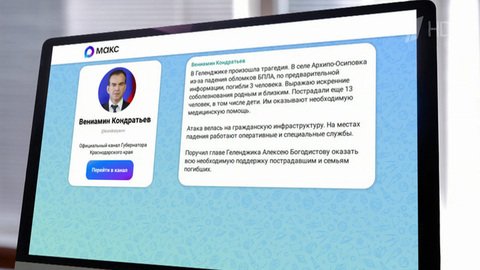 Шесть человек погибли в результате падения обломков украинского дрона в селе Архипо-Осиповка