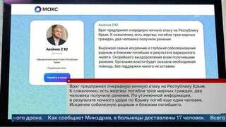 Четыре человека погибли от удара ВСУ в Крыму