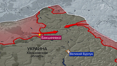 Под наш контроль перешла Бакшеевка в Харьковской области, где расширяется полоса безопасности