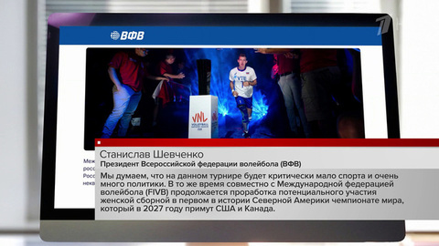 Мужская сборная России по волейболу не будет выступать в 2027 году на ЧМ в Польше