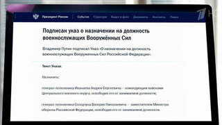 Андрей Иванаев назначен командующим войсками ЦВО, Валерий Солодчук — заместителем министра обороны РФ